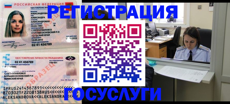 прописка от собственника в Котельниче