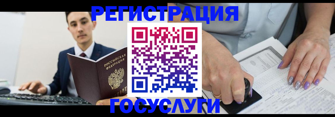 прописка для школы в Котельниче