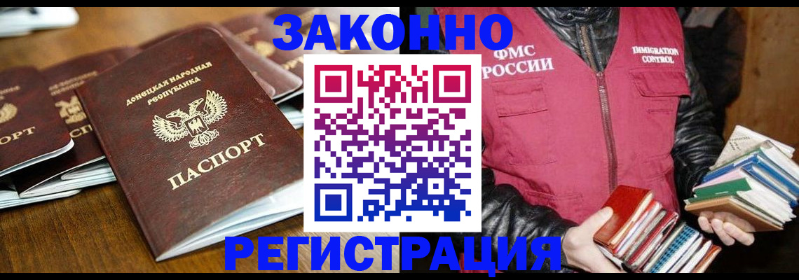 временная регистрация для всех в Котельниче