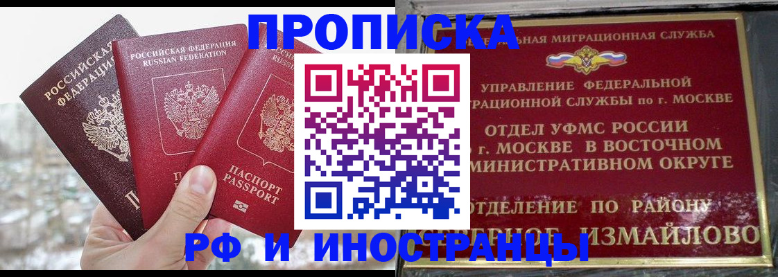 прописка для школы в Котельниче